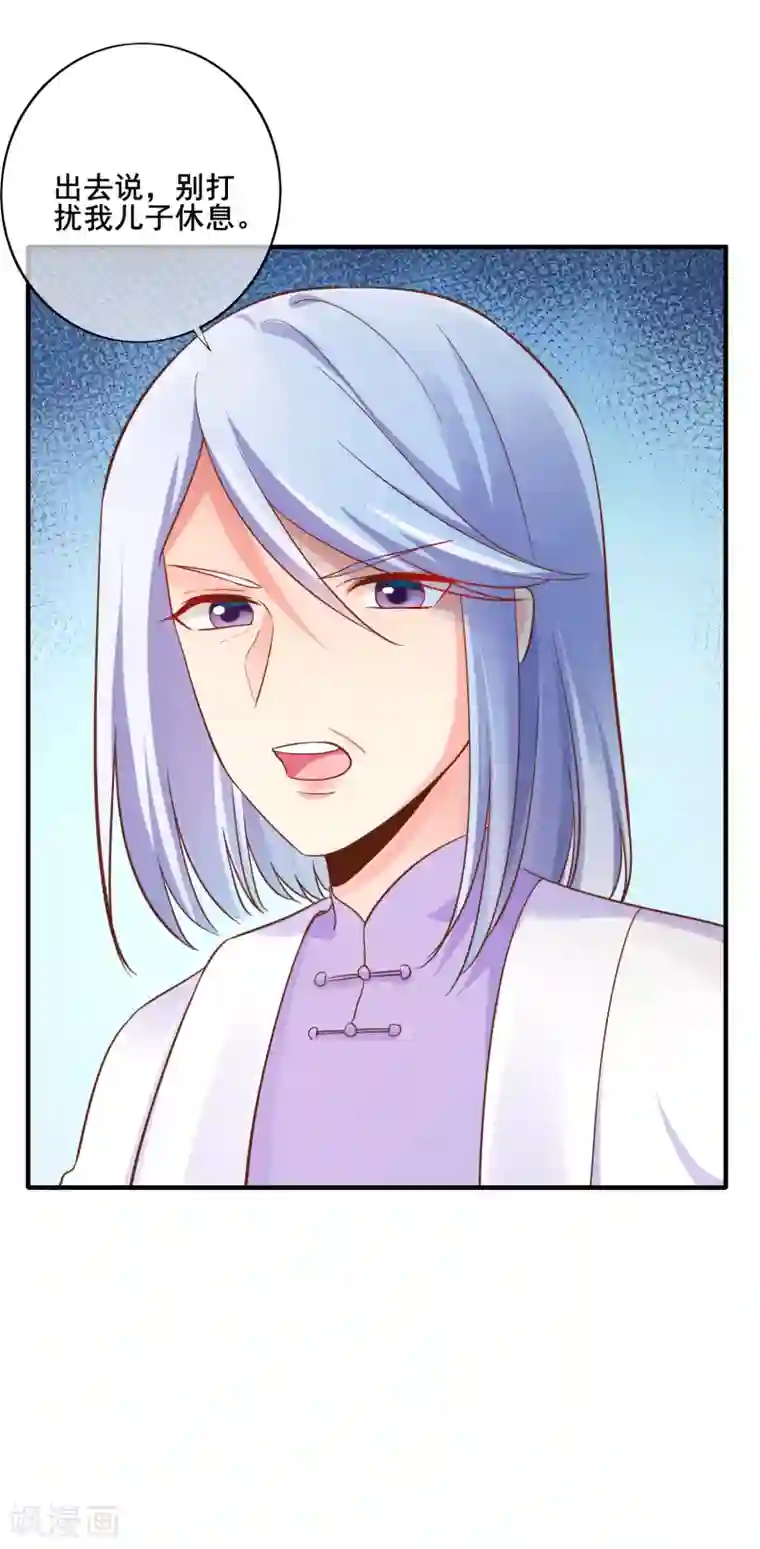 季总裁的偷心助理第76话 你愿意和一个废人在一起么？