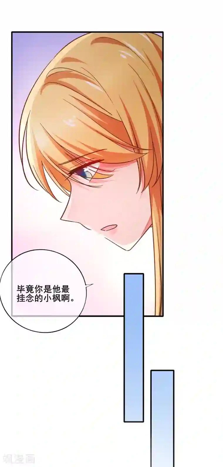 季总裁的偷心助理第76话 你愿意和一个废人在一起么？