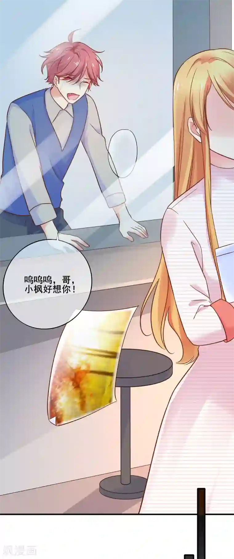 季总裁的偷心助理第76话 你愿意和一个废人在一起么？