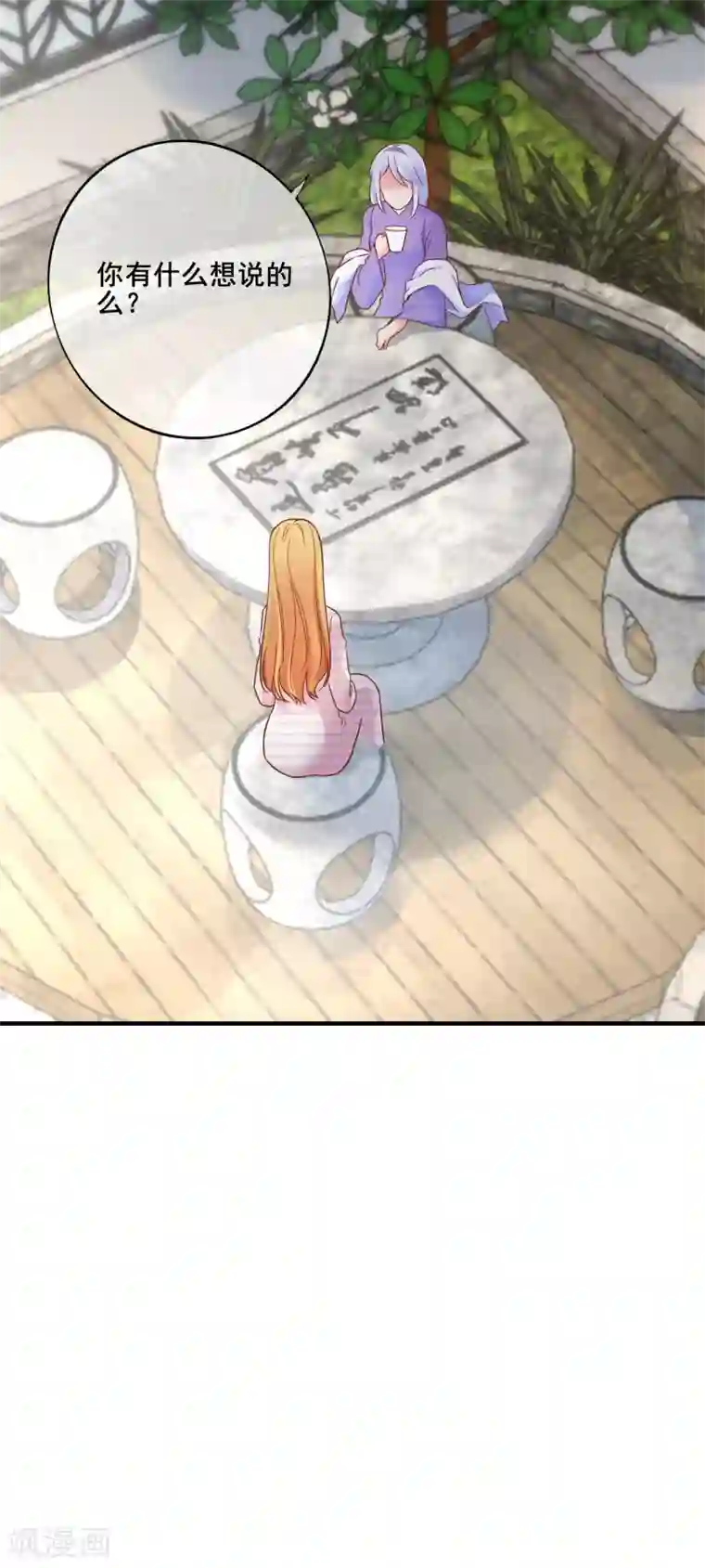 季总裁的偷心助理第76话 你愿意和一个废人在一起么？