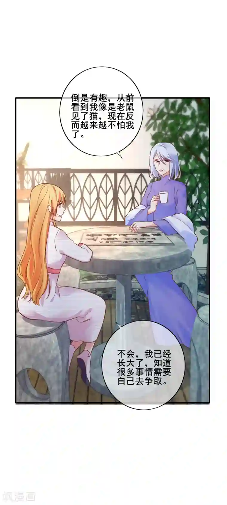 季总裁的偷心助理第76话 你愿意和一个废人在一起么？