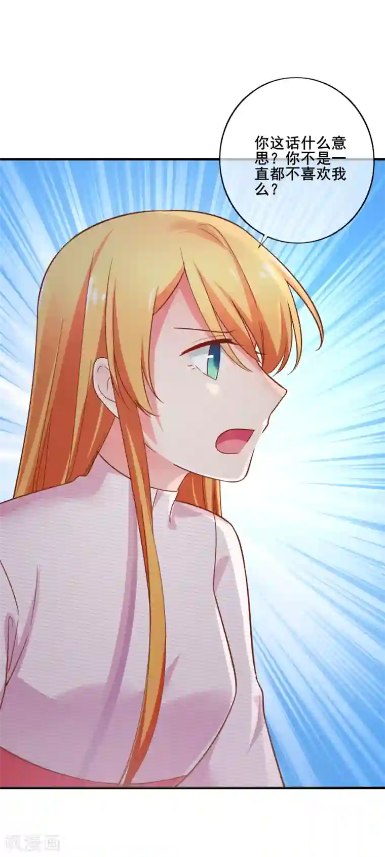 季总裁的偷心助理第76话 你愿意和一个废人在一起么？