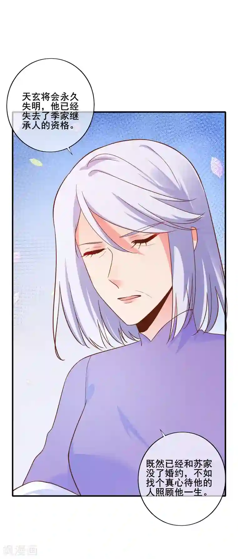 季总裁的偷心助理第76话 你愿意和一个废人在一起么？