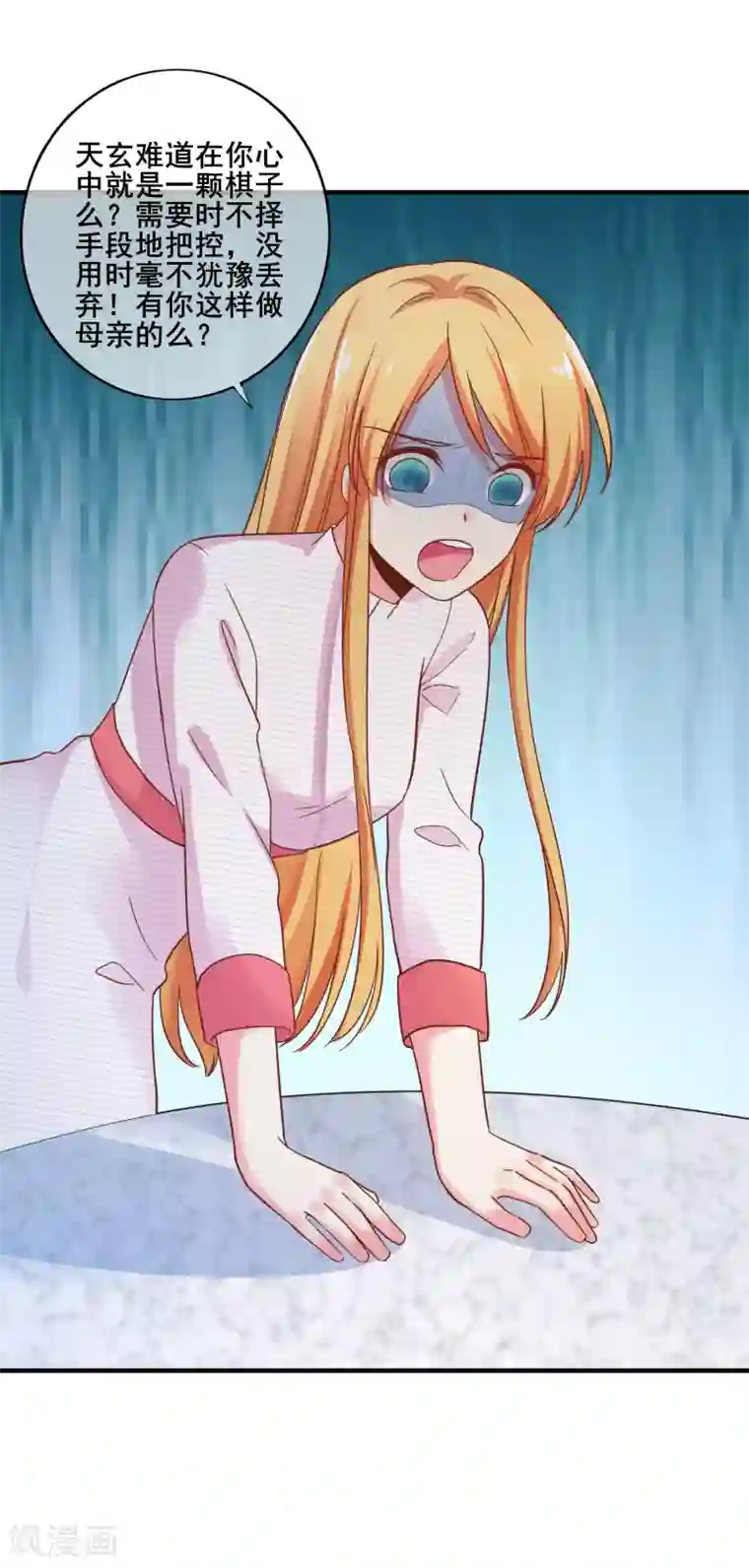 季总裁的偷心助理第76话 你愿意和一个废人在一起么？