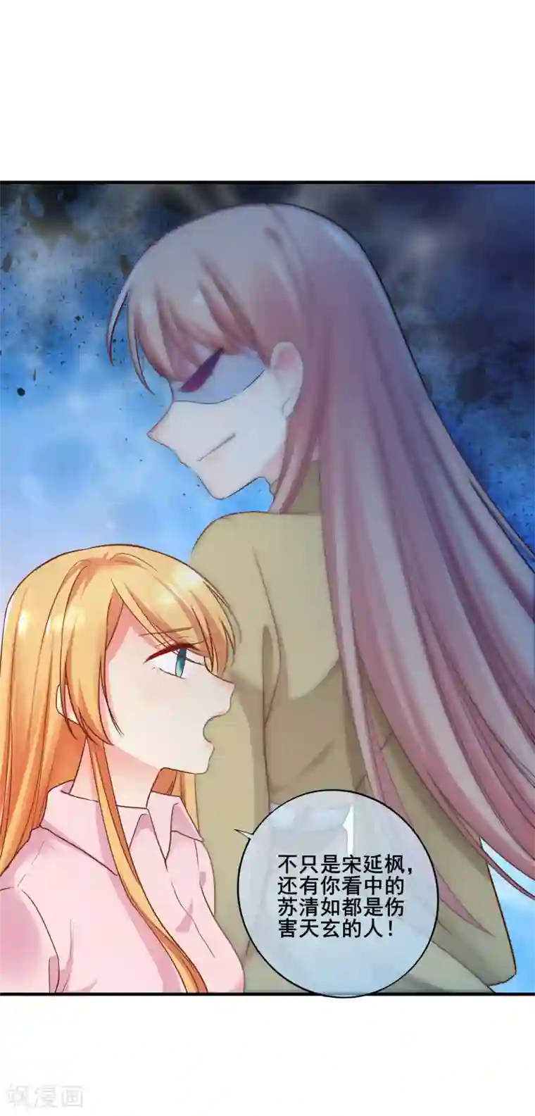 季总裁的偷心助理第76话 你愿意和一个废人在一起么？