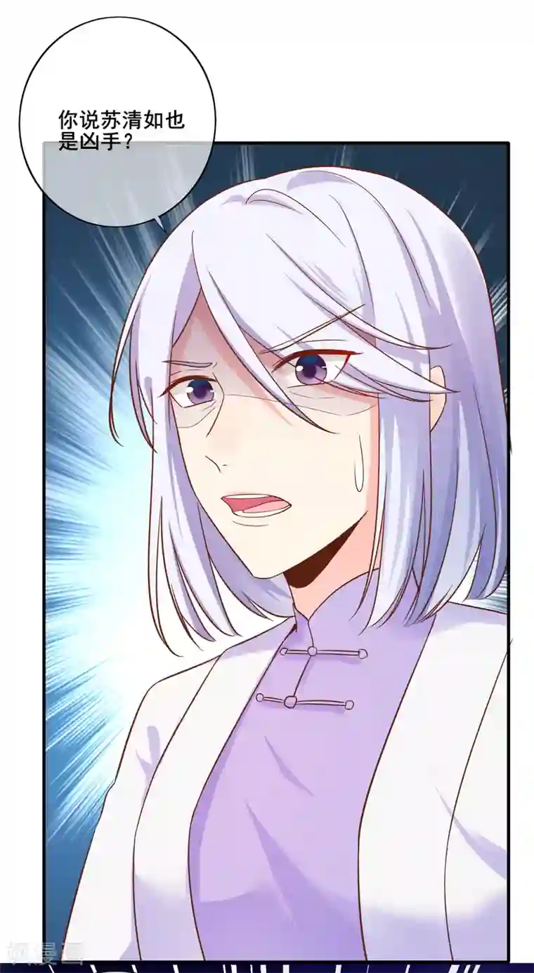 季总裁的偷心助理第76话 你愿意和一个废人在一起么？