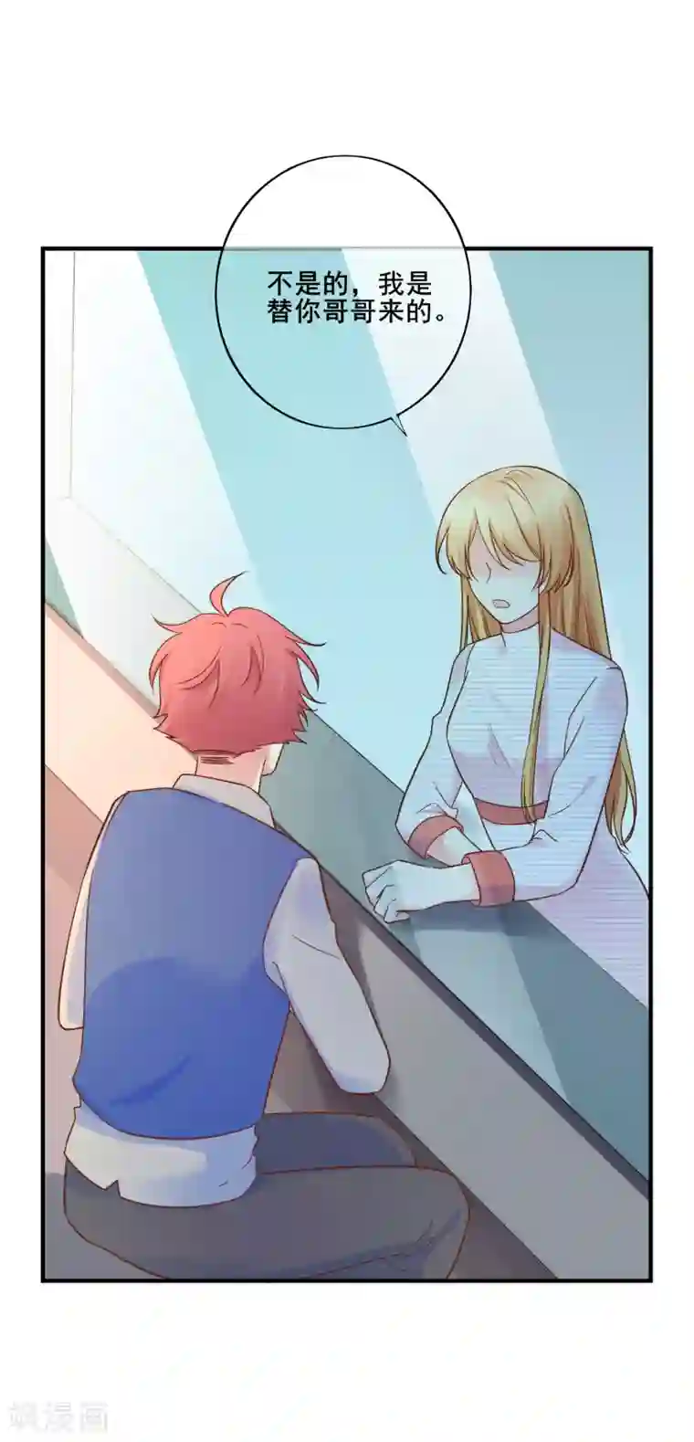 季总裁的偷心助理第76话 你愿意和一个废人在一起么？