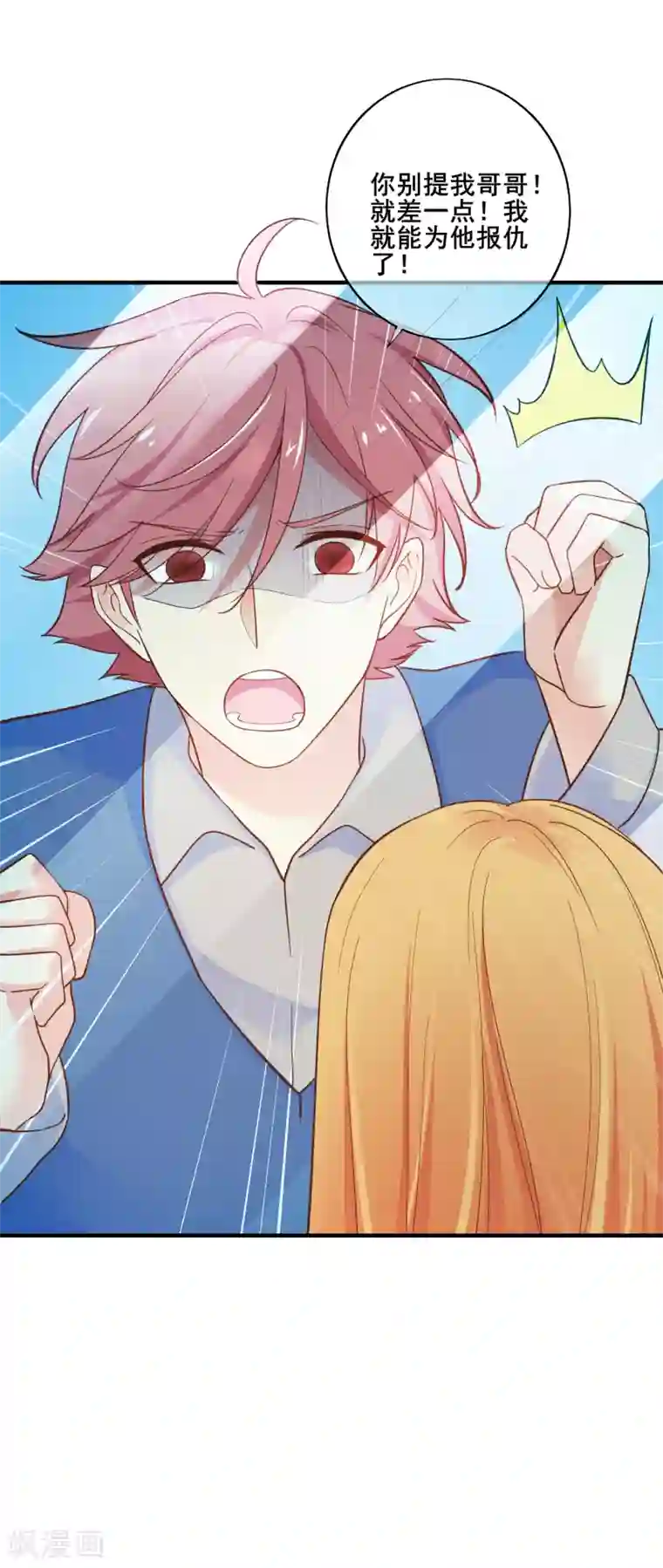 季总裁的偷心助理第76话 你愿意和一个废人在一起么？