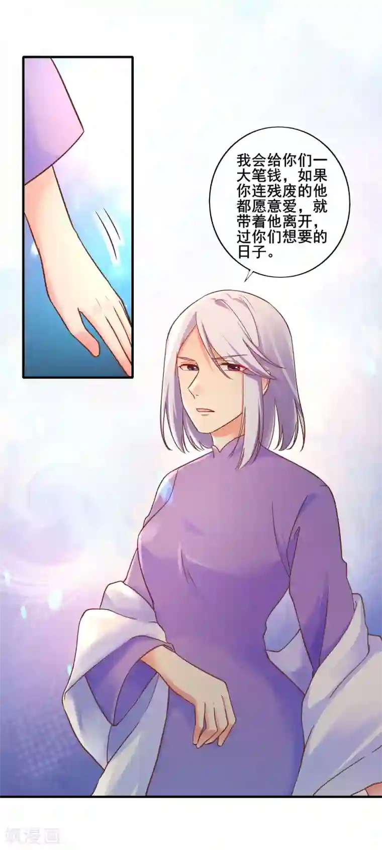 季总裁的偷心助理最终话 我来兑现小时候的承诺了~