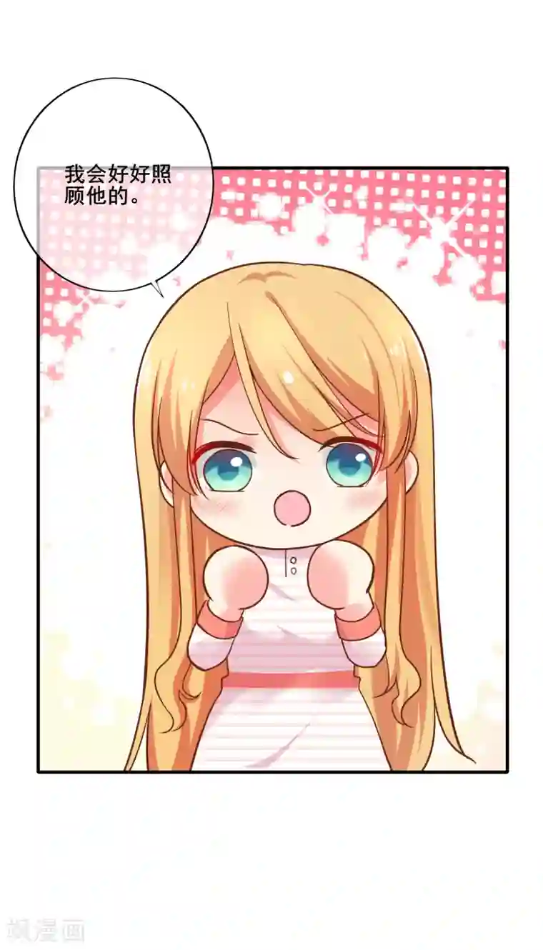 季总裁的偷心助理最终话 我来兑现小时候的承诺了~