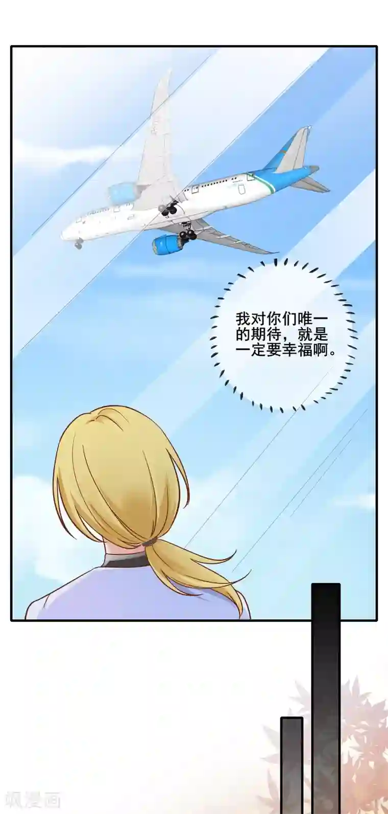 季总裁的偷心助理最终话 我来兑现小时候的承诺了~
