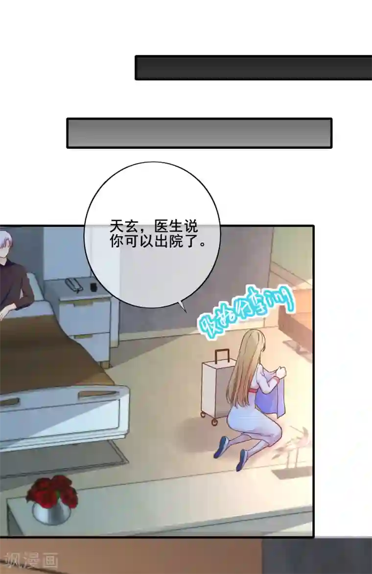 季总裁的偷心助理最终话 我来兑现小时候的承诺了~