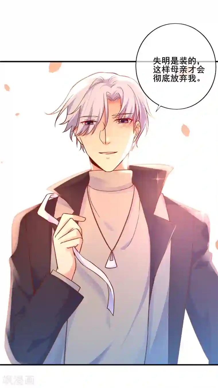 季总裁的偷心助理最终话 我来兑现小时候的承诺了~