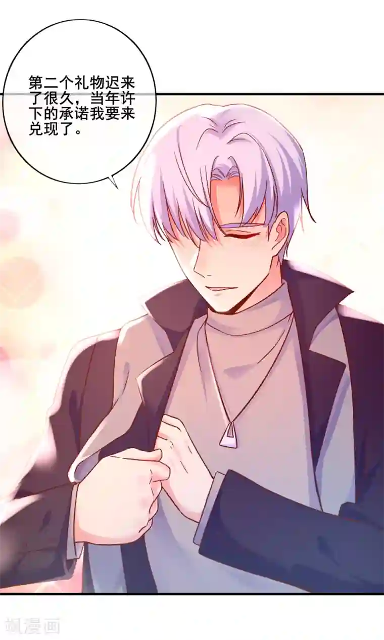 季总裁的偷心助理最终话 我来兑现小时候的承诺了~