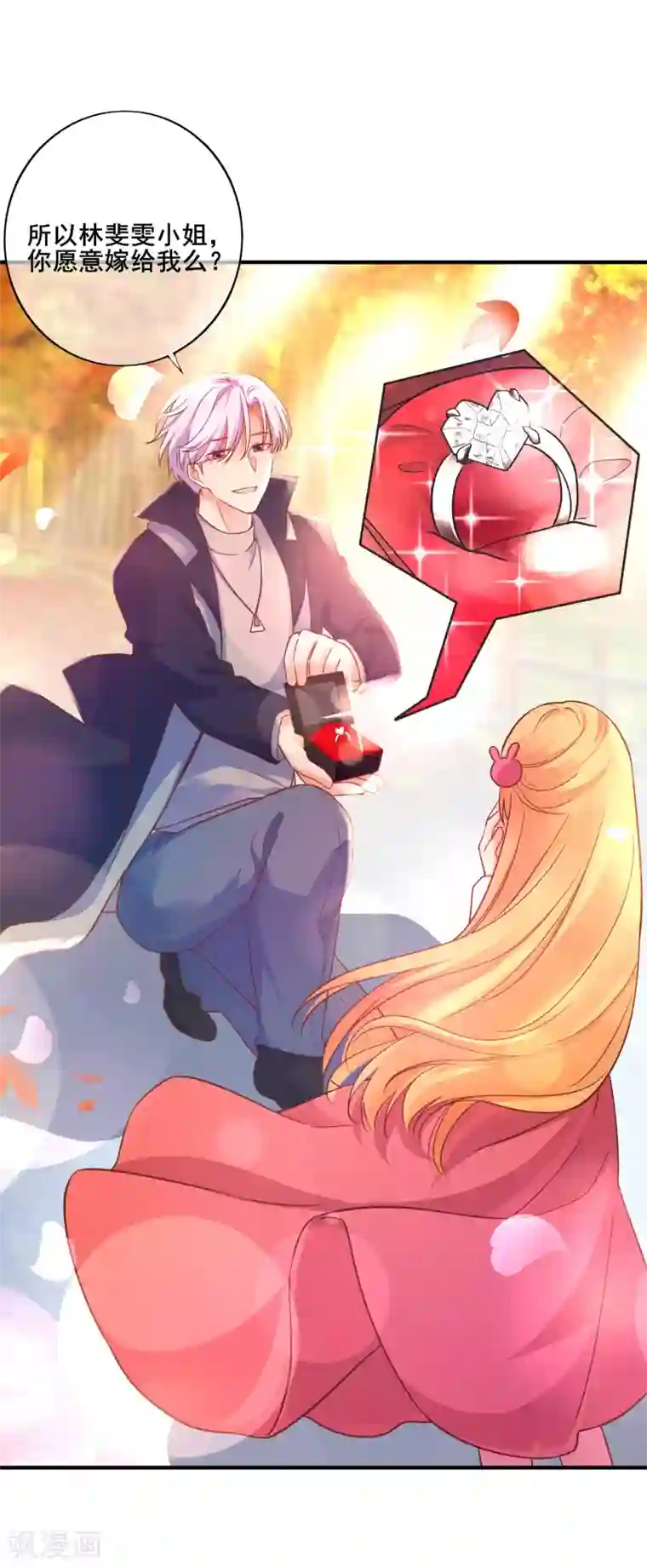 季总裁的偷心助理最终话 我来兑现小时候的承诺了~