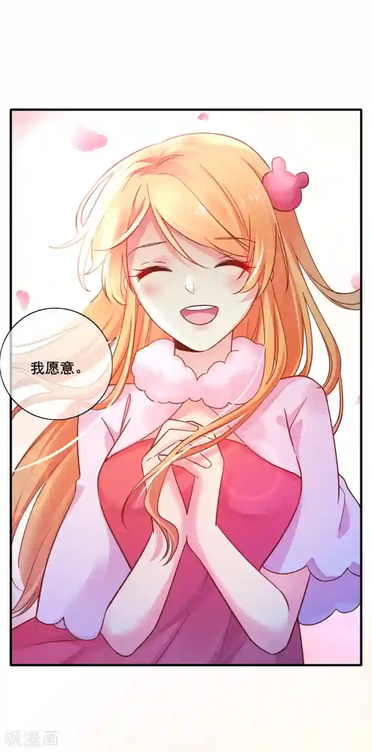 季总裁的偷心助理最终话 我来兑现小时候的承诺了~