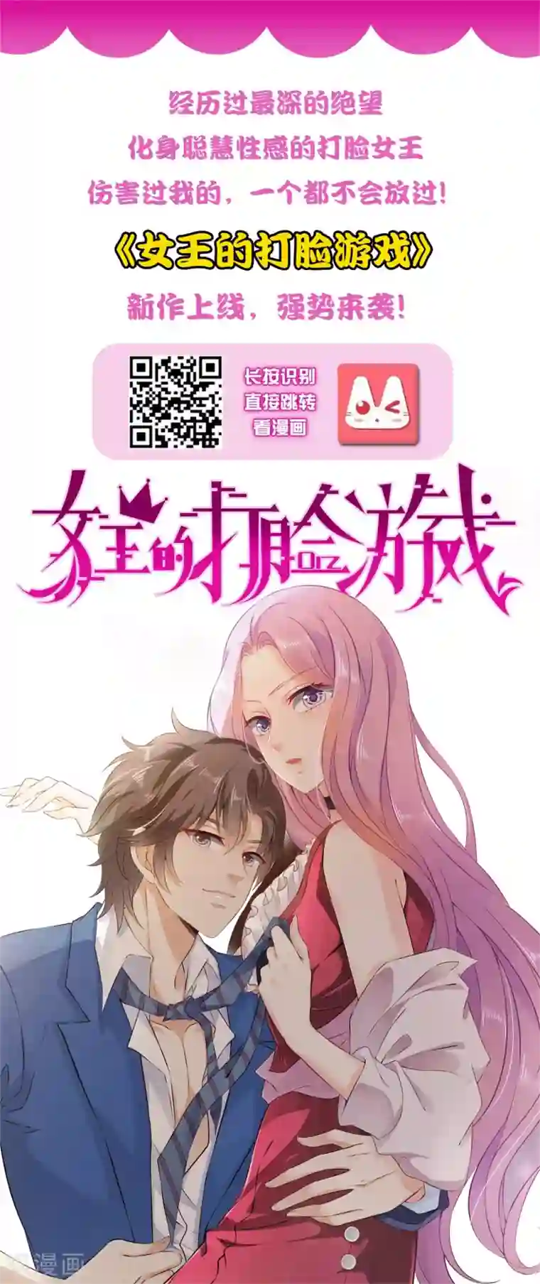 季总裁的偷心助理最终话 我来兑现小时候的承诺了~