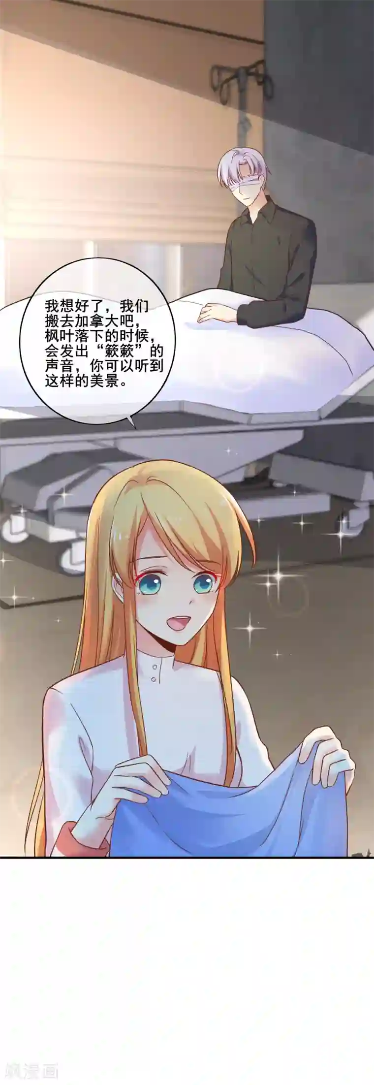 季总裁的偷心助理最终话 我来兑现小时候的承诺了~