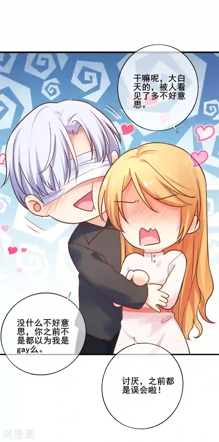 季总裁的偷心助理最终话 我来兑现小时候的承诺了~