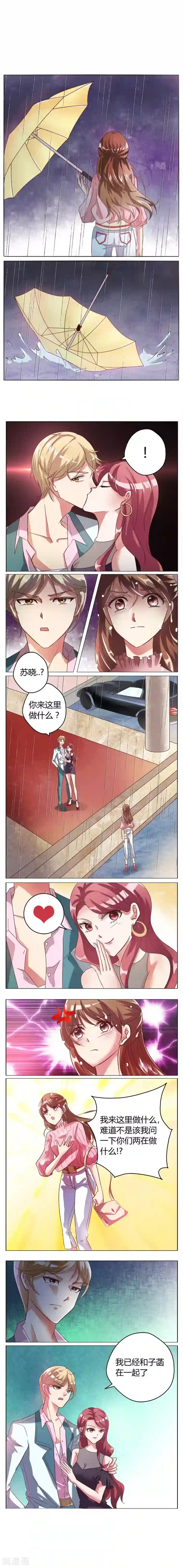 恋爱app第1话 不是处女！？