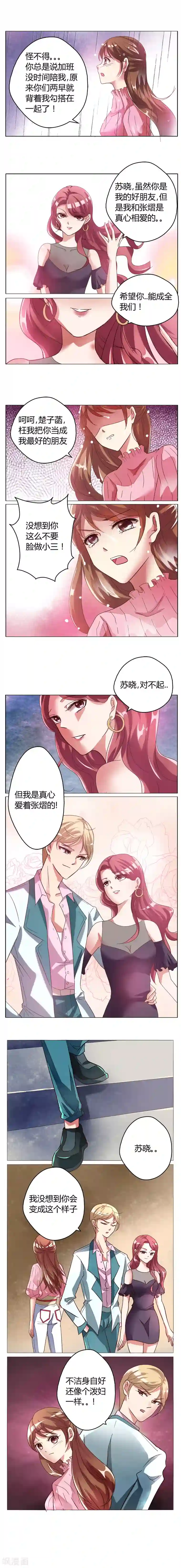 恋爱app第1话 不是处女！？