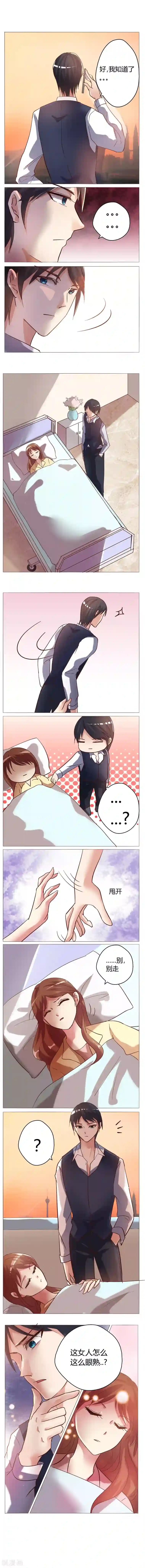 恋爱app第1话 不是处女！？