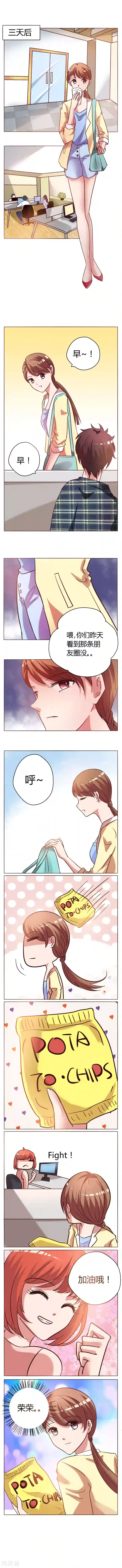 恋爱app第2话 早就认识你