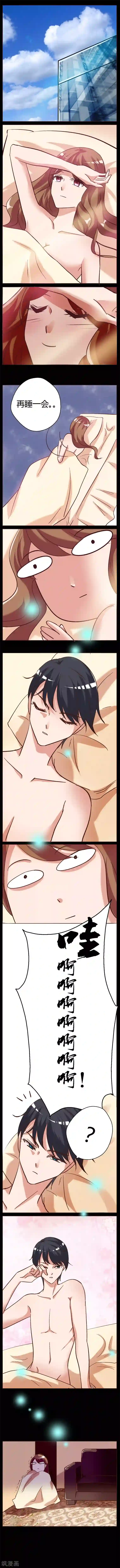 恋爱app第3话 新来的总监！