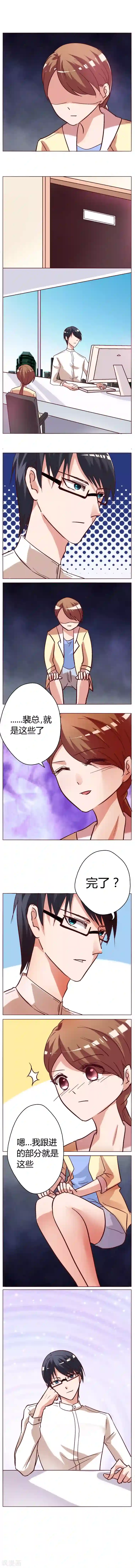 恋爱app第3话 新来的总监！