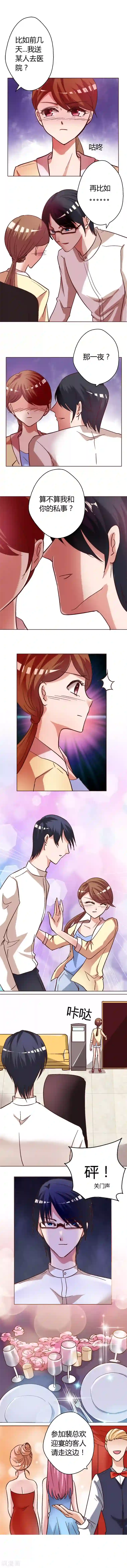 恋爱app第4话 相遇的宴会