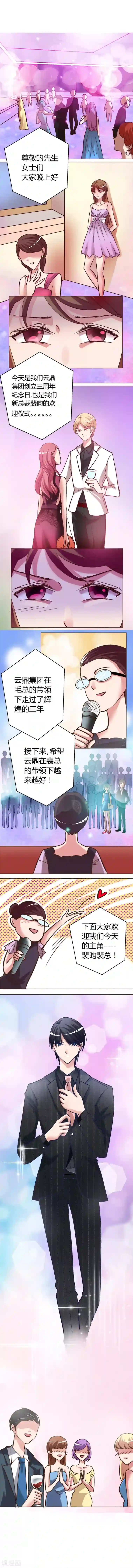 恋爱app第4话 相遇的宴会