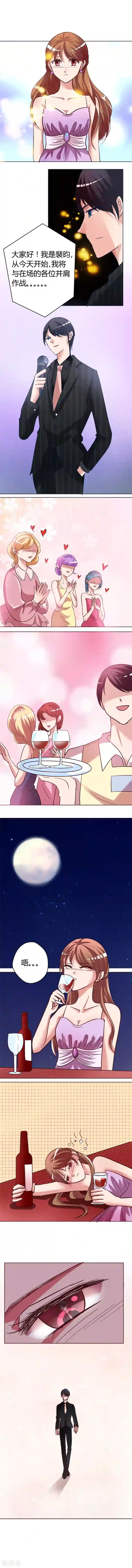 恋爱app第4话 相遇的宴会