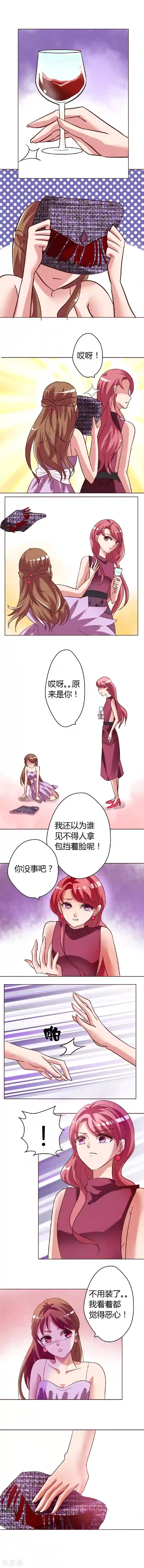 恋爱app第4话 相遇的宴会