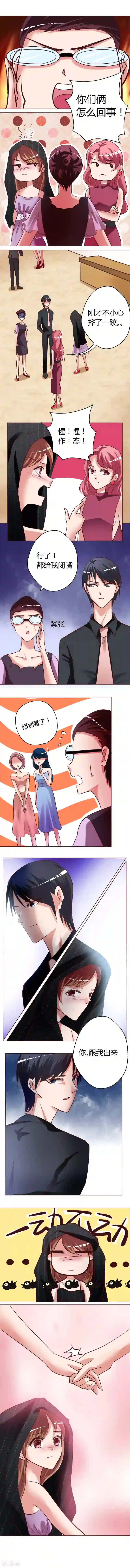 恋爱app第5话 在车里。。