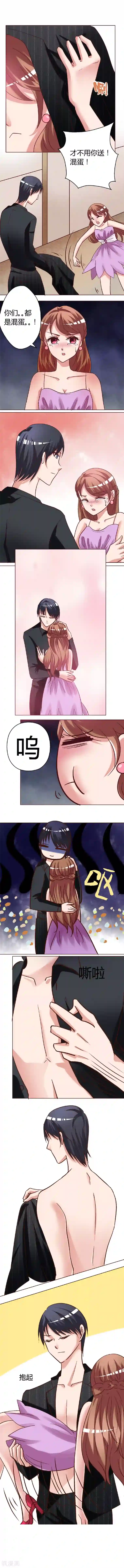 恋爱app第5话 在车里。。