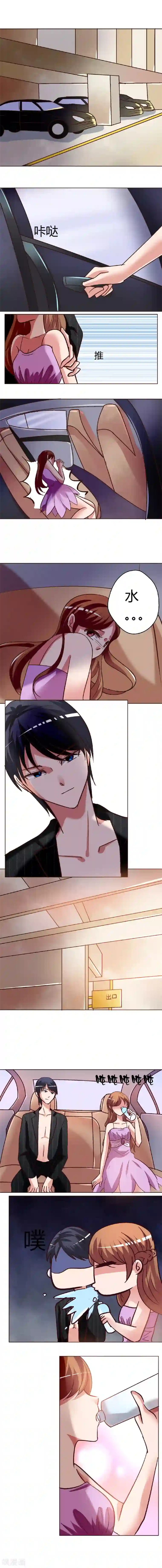 恋爱app第5话 在车里。。