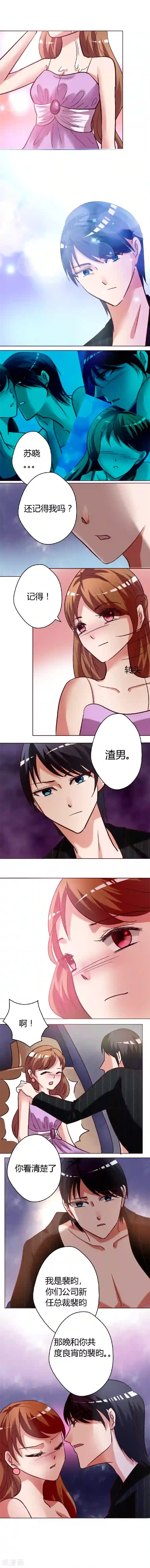 恋爱app第5话 在车里。。