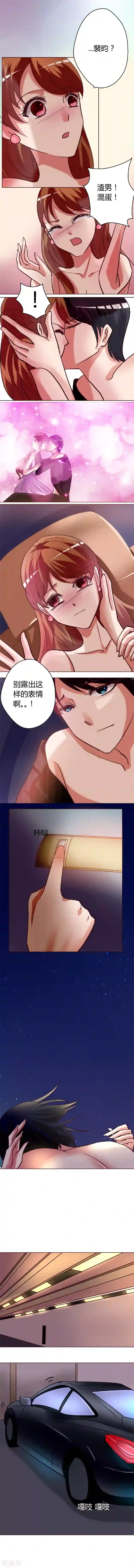 恋爱app第5话 在车里。。