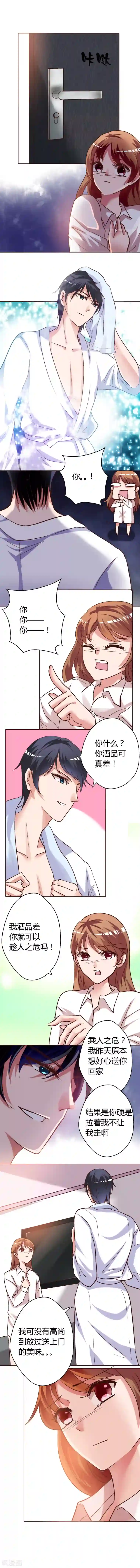 恋爱app第6话 工具吗