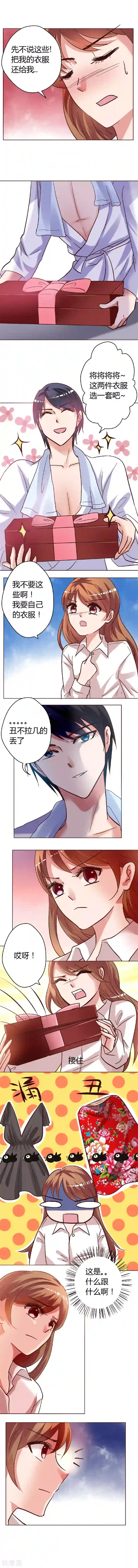 恋爱app第6话 工具吗