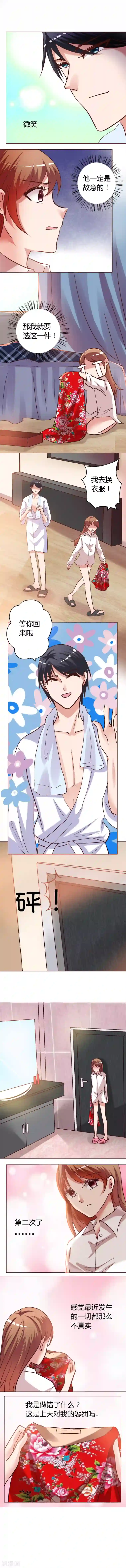 恋爱app第6话 工具吗