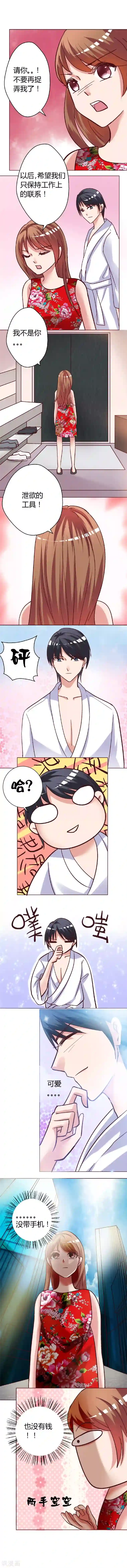 恋爱app第6话 工具吗