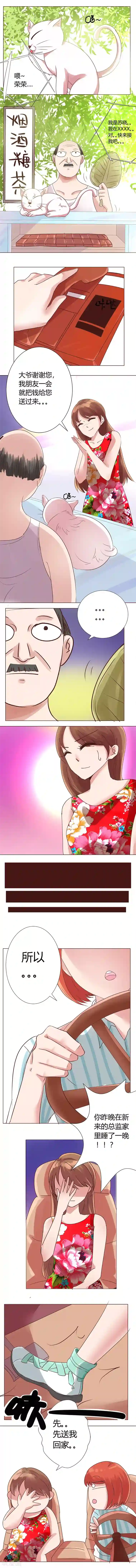 恋爱app第7话 一周的情人APP