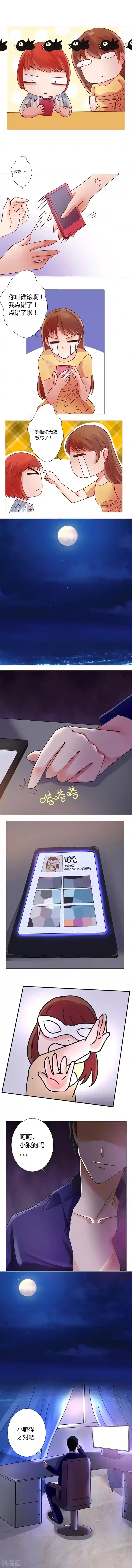 恋爱app第7话 一周的情人APP