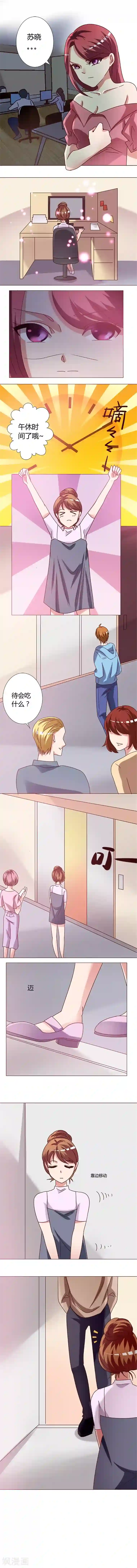 恋爱app第8话 嫉妒