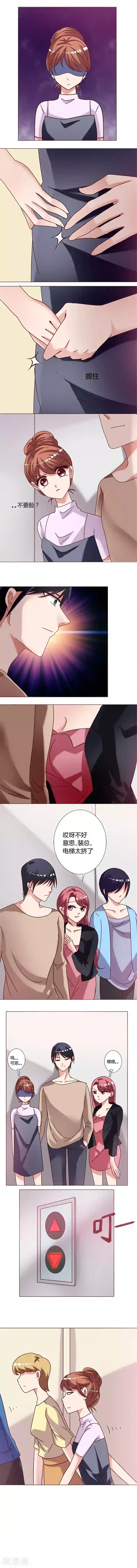 恋爱app第8话 嫉妒