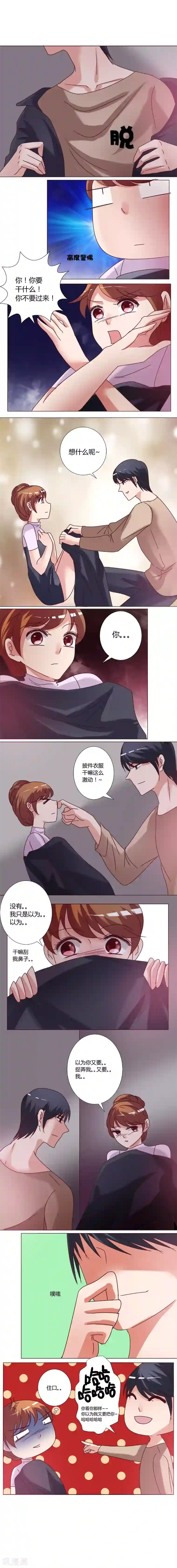恋爱app第9话 熄灭的电梯