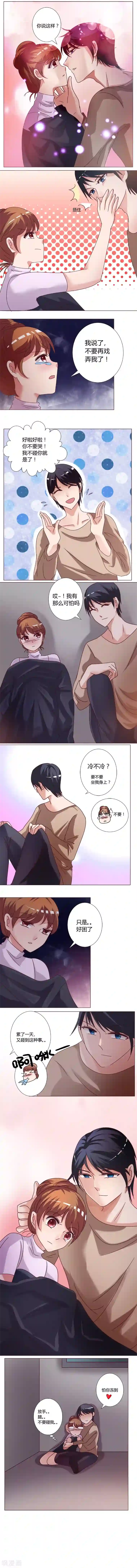 恋爱app第9话 熄灭的电梯