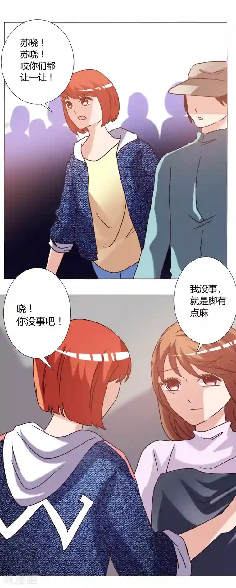 恋爱app第10话