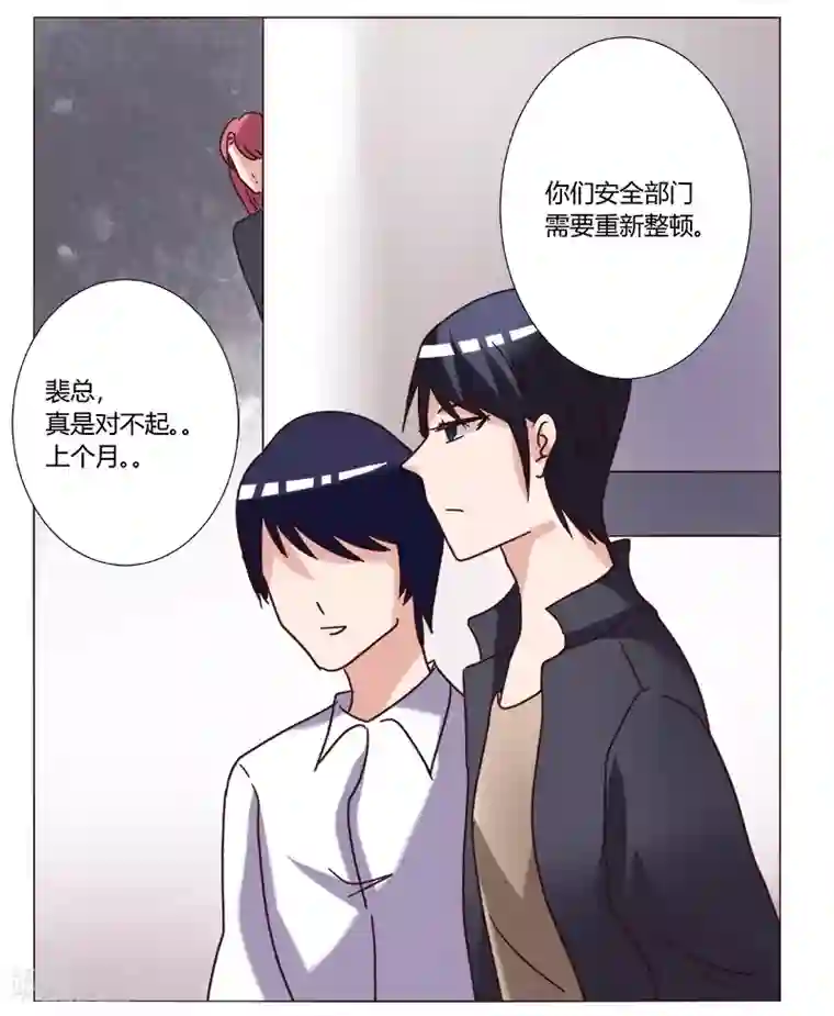 恋爱app第10话